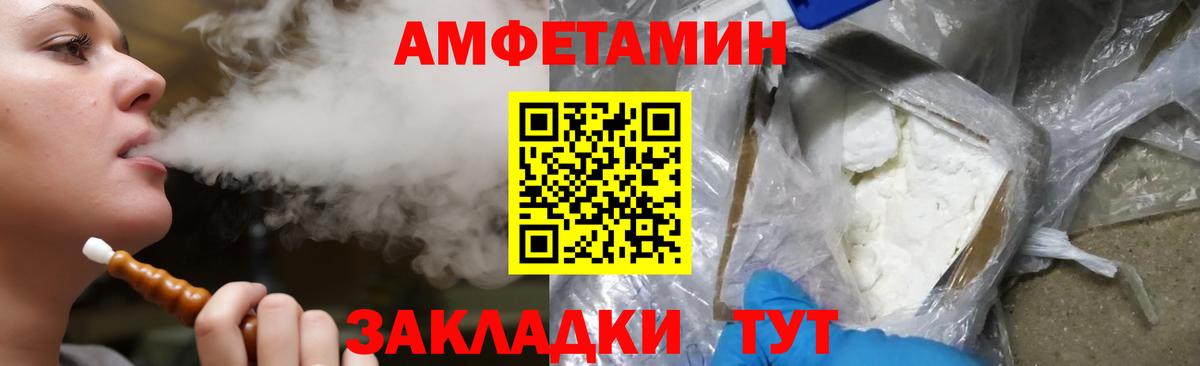 Amphetamine Premium Саянск