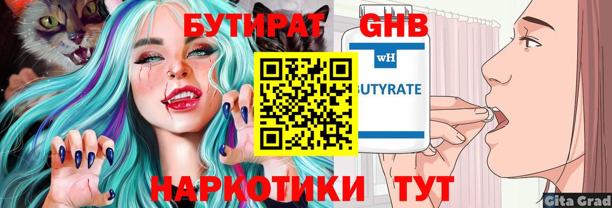 Саянск  Бутират  Вход с VPN  Бутират вода 