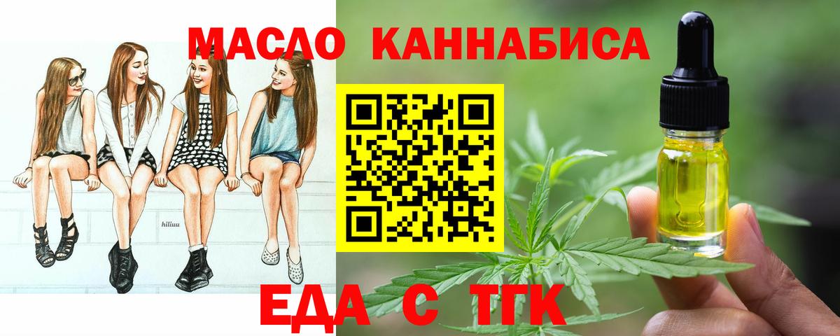 Саянск  Печенье с ТГК конопля  Вход с VPN 