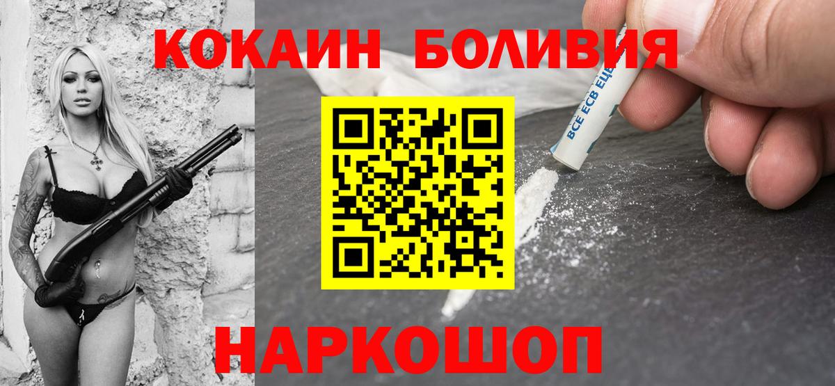 Cocaine Эквадор  Вход с VPN  Саянск 