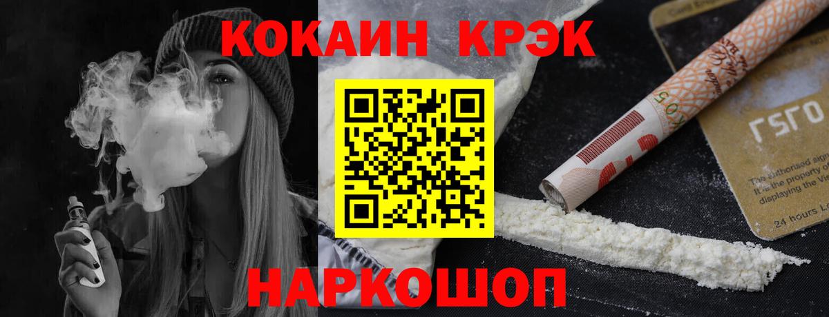 COCAIN 98% Саянск