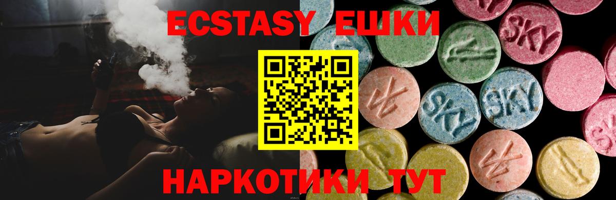 Экстази Punisher  дарнет шоп  omg вход  Ecstasy 300 mg  Вход с VPN  Саянск 