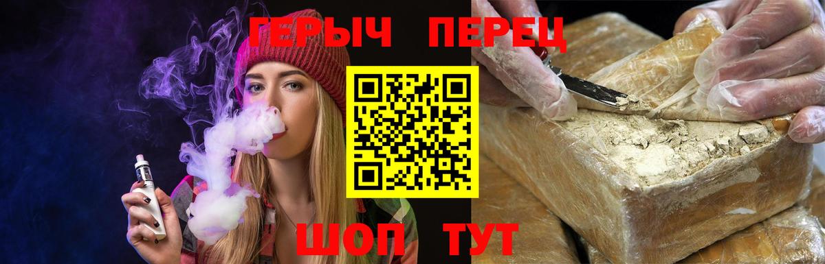 ГЕРОИН VHQ  Вход с VPN  Саянск 