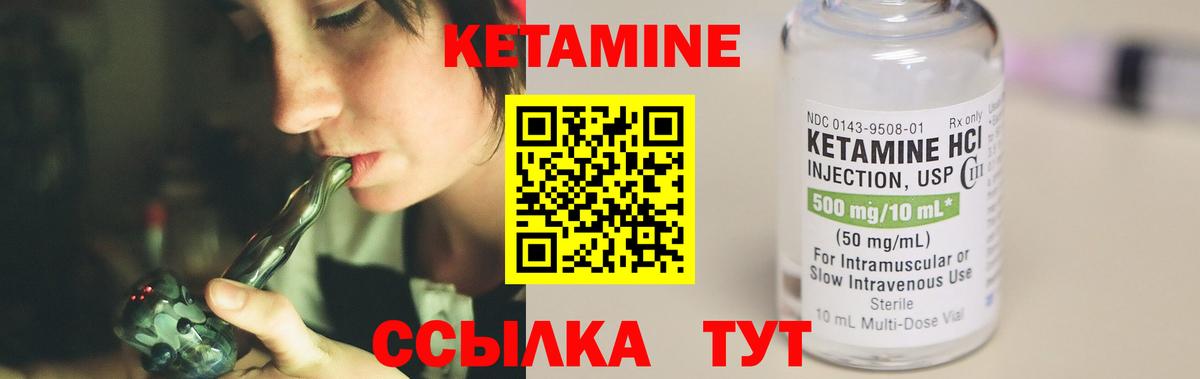 Саянск  КЕТАМИН ketamine  Вход с VPN 