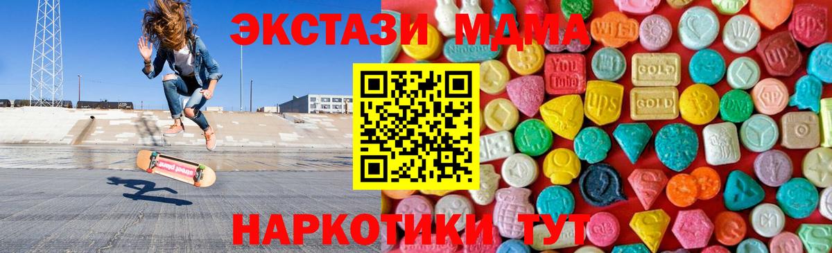 МДМА VHQ  Вход с VPN  МДМА crystal  Саянск 