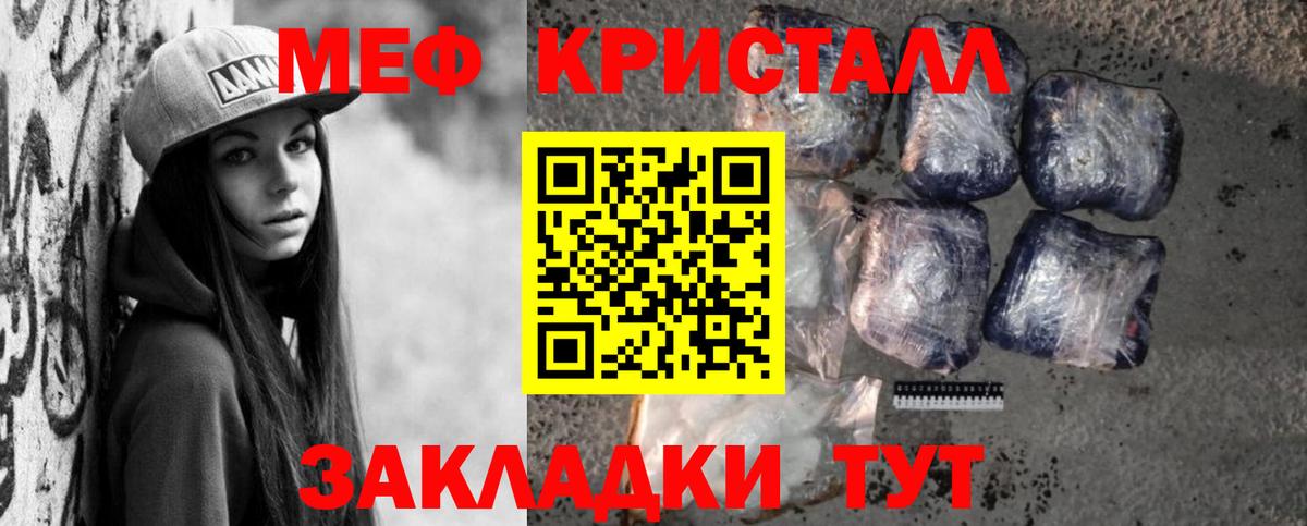 Меф mephedrone  Вход с VPN  Саянск  Мефедрон  Мефедрон мука 