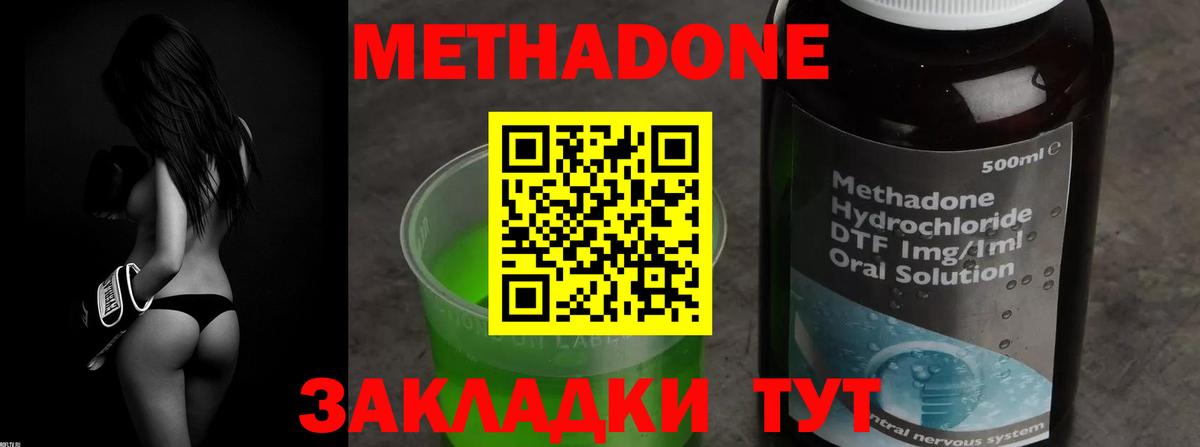 МЕТАДОН кристалл Саянск