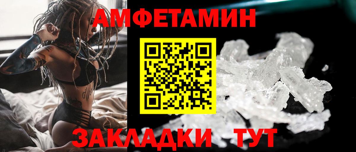 МЕТАМФЕТАМИН винт Саянск
