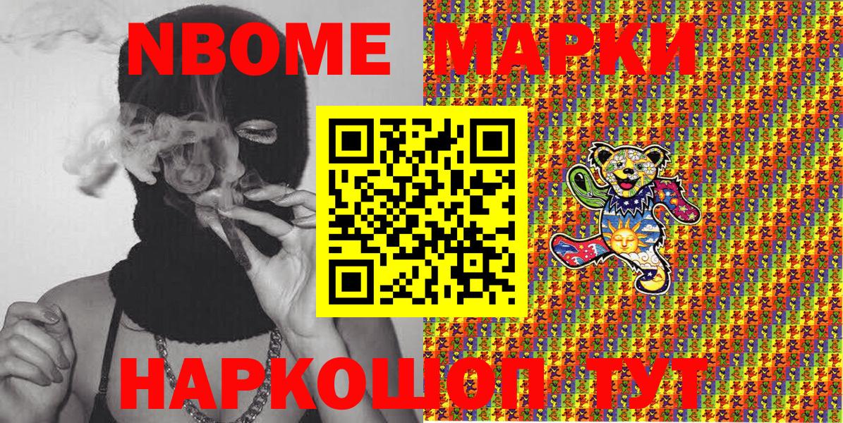 Саянск  Марки N-bome 1500мкг  Вход с VPN 