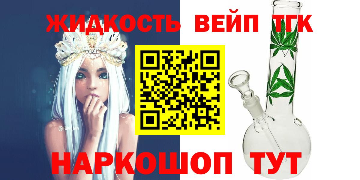 Саянск  Дистиллят ТГК концентрат  Дистиллят ТГК вейп  Вход с VPN 