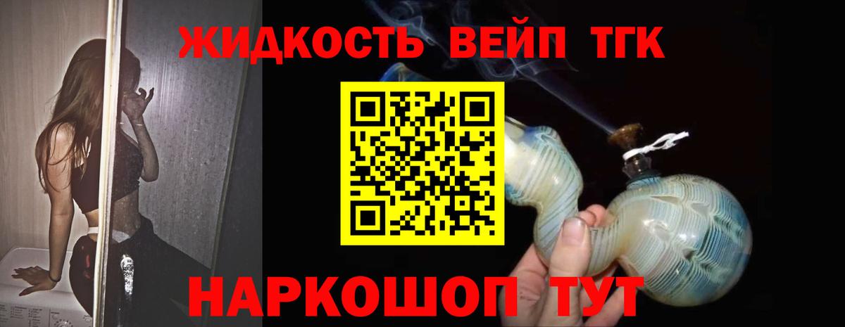 Дистиллят ТГК THC oil Саянск